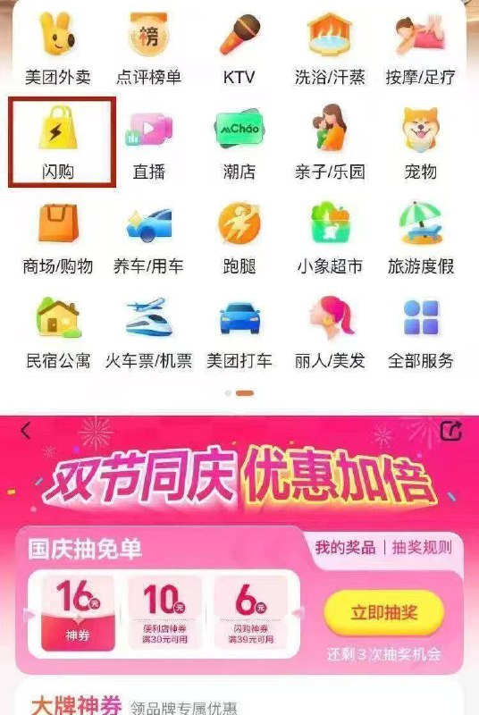 可以去式式抽16-16大众点评app 首页右滑闪购底部 抢神棬3次机会京东每日红包 u.jd.com/pOFHuLs淘宝每日红包 m.tb.cn/h.SL3VsuE