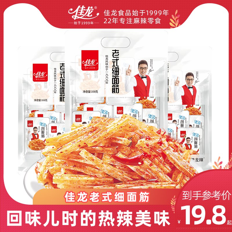 0点13.8元【佳龙旗舰店】佳龙细面筋辣条大礼包716g(zKnJ2u4qBoP)/