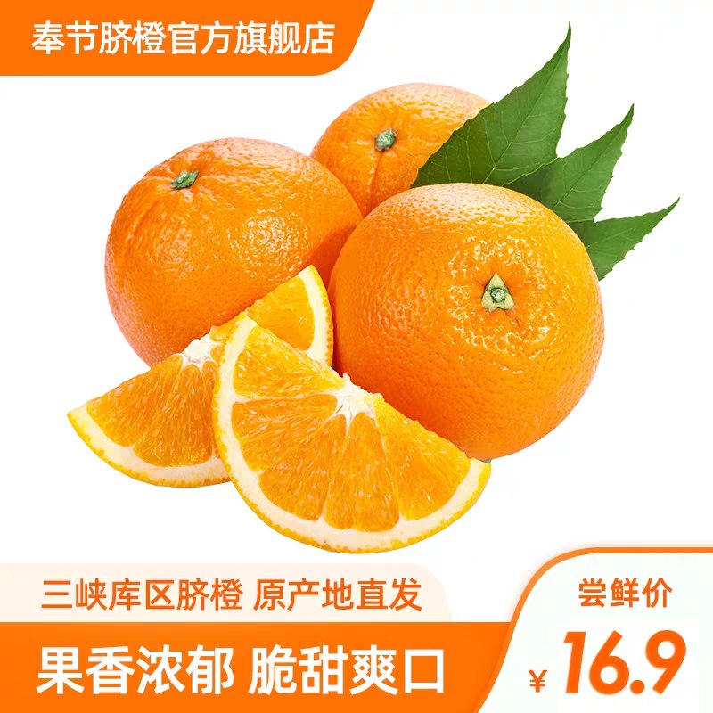 6.9元  3斤装秦节脐橙甜橙子应季生鲜(zn4dcnmLi9R)/