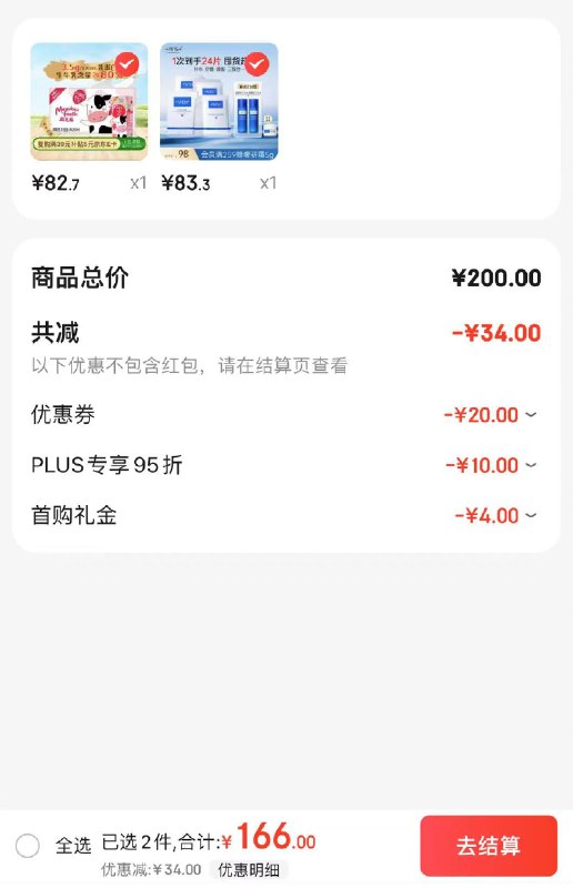 领200-20黑五卷