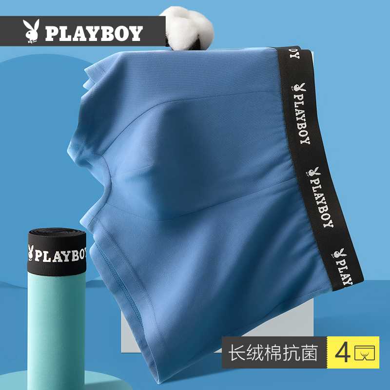 29元【playboy旗舰店】花花公子纯棉舒适内裤4条(1q7rXbpZH2d)/  贴身衣物 还是买大牌靠谱多款可选 可以买一些换洗