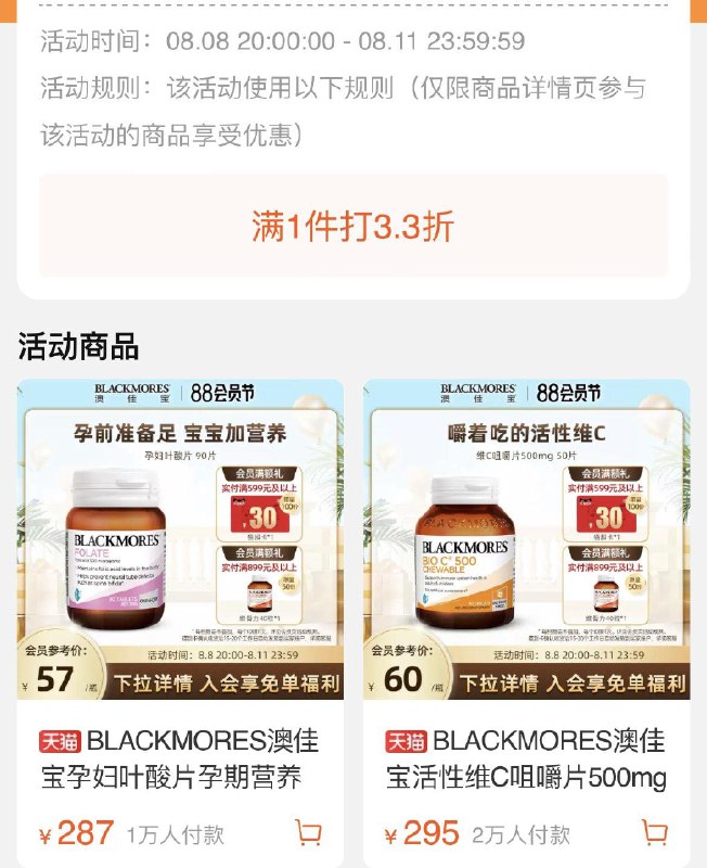 20点开始BLACKMORES海/外 468-100叶酸33折   拍2凑后2.7亓/ CZ3457 /)dRLsdEeWxW2)/ AC01//