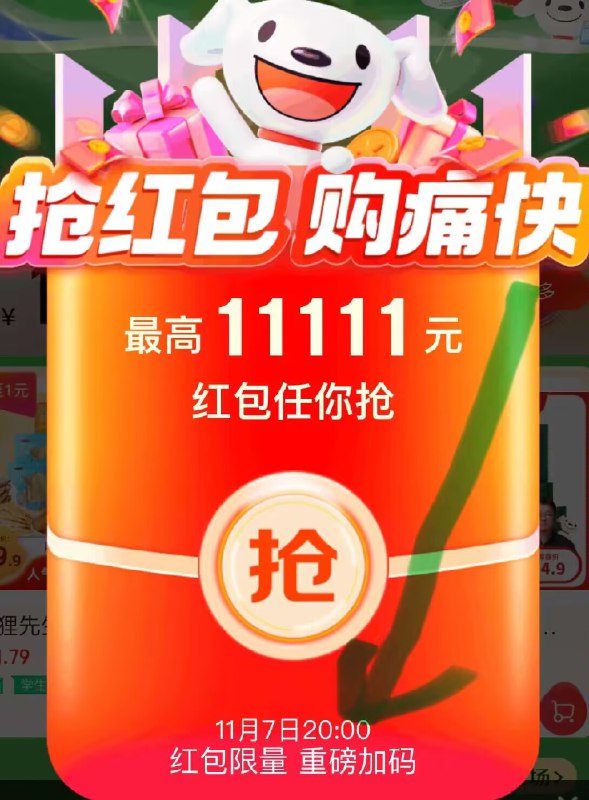 快试试‼两个双11虹包🧧新的一波 还没领的抓紧领