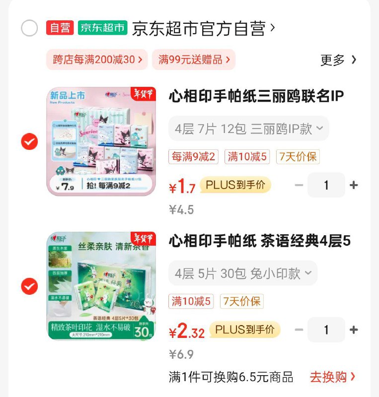 省省卡2奍