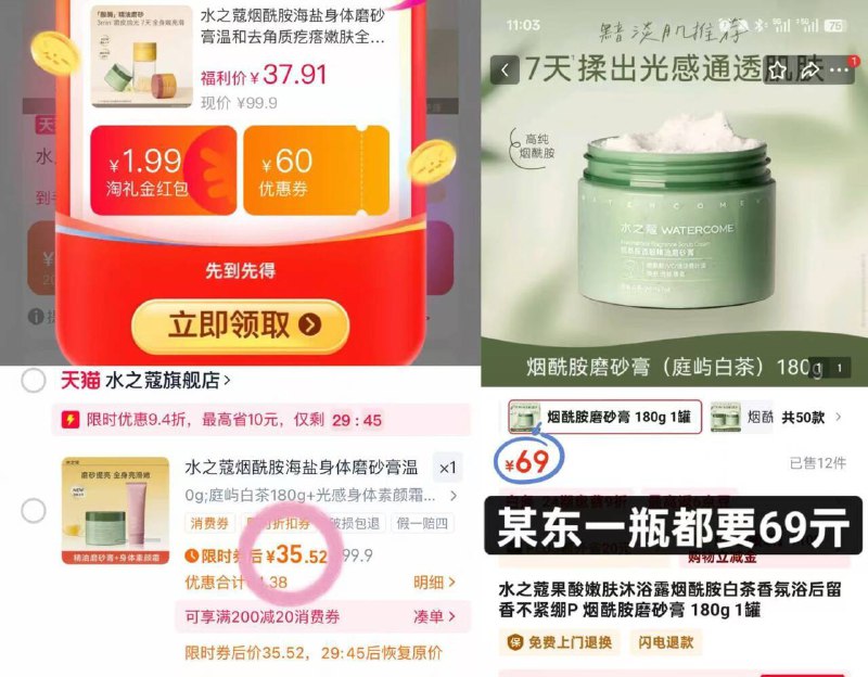 37.9💰水之蔻磨砂膏180g*2🈴18.9/件 叠限量桃礼.金🧧-坚持用皮肤滑嫩白！某东超贵9/U3P149YVX3K// AA11