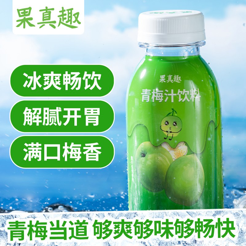 14.9💵 整箱10瓶！青梅汁饮料低糖低脂火锅解腻)rDSWWZgFGft)/ CZ11/