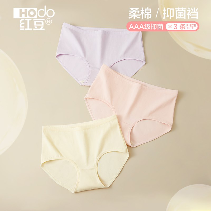 29.8元【红豆家纺旗舰店】红豆女士纯棉抑菌裆内裤3条)3lQ32AbQufN)/ CZ11//红豆大牌，3A级抑菌，柔软亲肤