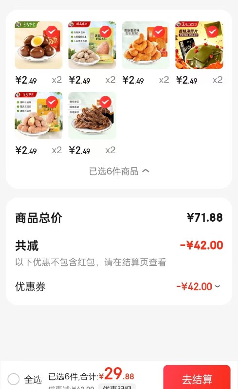 华味亨 休闲零食系列组合