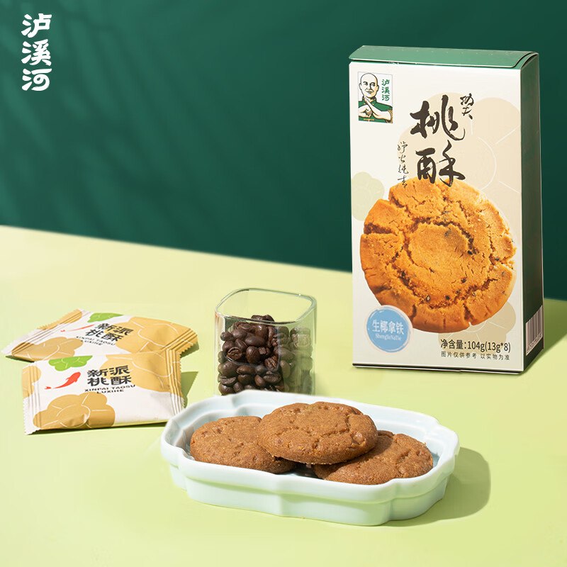 泸溪河新派桃酥 生椰拿铁味104g砸5卷，弹2立减2.9，可以和其他一起凑黑五后【1.71】
