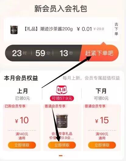 入会后可以领2次 下2单不知道发不发货 平常心🧧 京东超红: u.jd.com/kCxgGGG🧧 超级双11: 11.maxok.com
