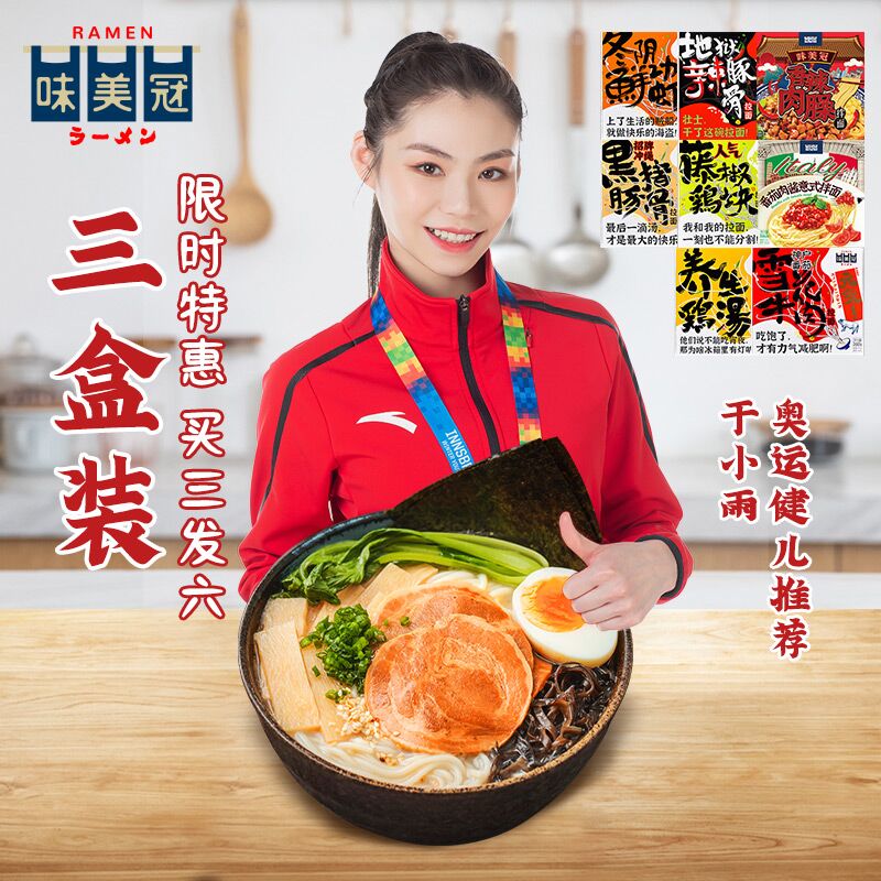 1.领券 加入购物车1件2.领商品下149-15吃货券味美冠香辣肉臊拌面组合6盒(Y95F2aequBb)/