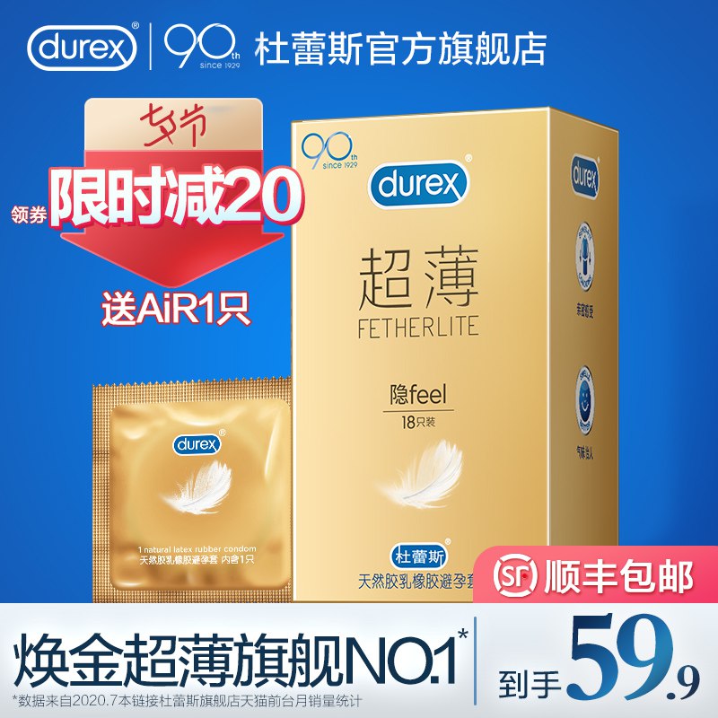杜蕾斯焕金超薄避孕套19只  (wFOLcXnYhiV)       34.9