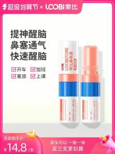 0点8.8元【乐比滴旗舰店】乐比鼻通鼻吸式清凉油1支)XdJHdO79w82)/ CZ11//快速缓解鼻塞 闻一闻清凉提神