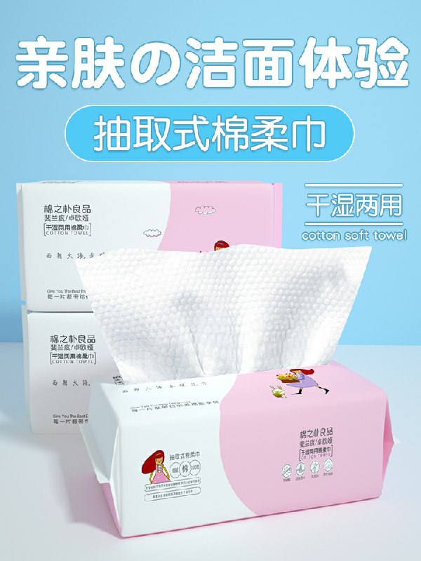0点后下单 先领券10.9元一次性纯棉洗脸巾3包平纹/珍珠纹2种可选~(tXTjcsifwae)/