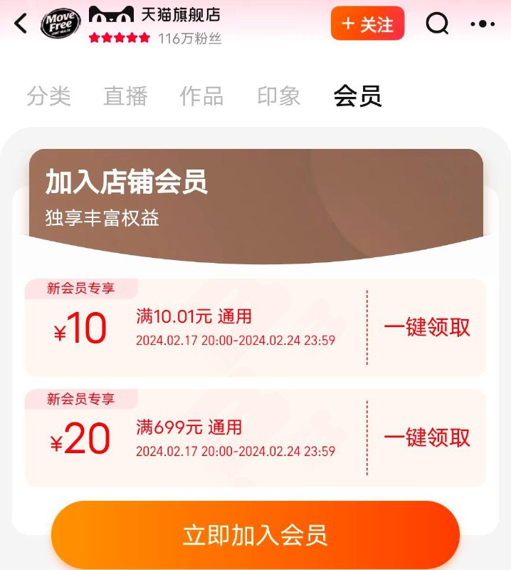 店铺新入会领10券Airborne维生素c泡腾片 36粒*2 凑满减后0.4，临期/ CZ9249 /9zTLWkMcRR9//