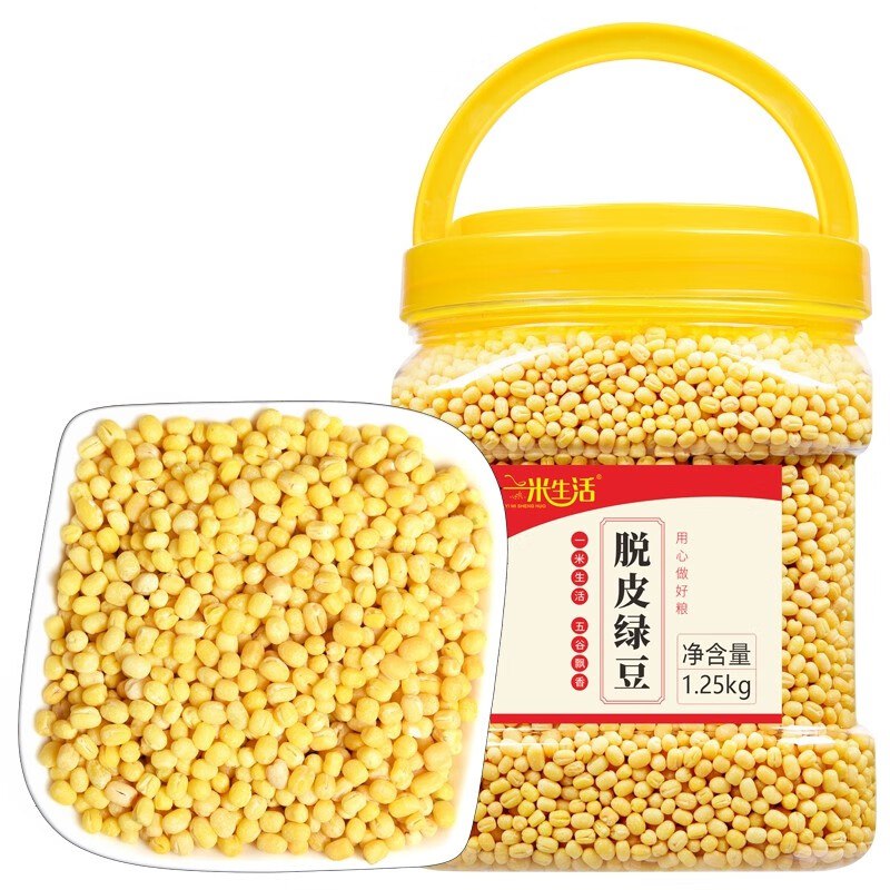 一米生活 脱皮绿豆1.25kg/罐 