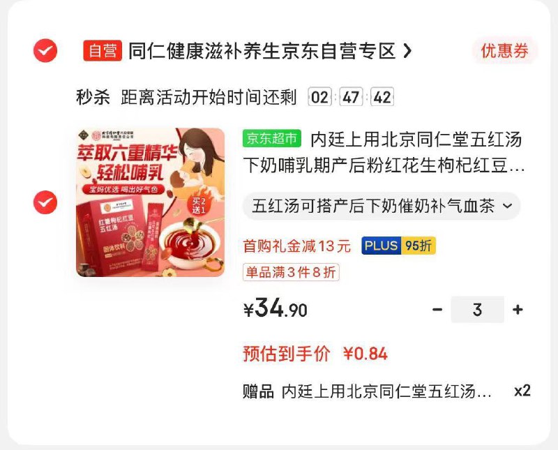 如有健康100-60，叠省省卡拍3