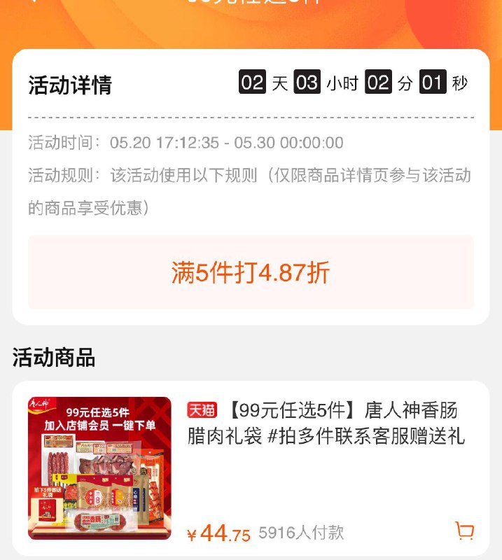 如有唐人神249-50有5件4.87折/ CZ1999 /w38hWwbVoeP//:/ CZ00------𝙏𝘽  超级红包d.618day.com/618