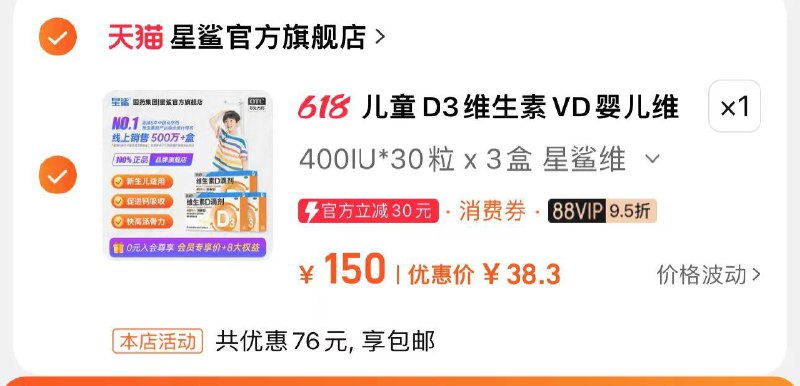 1.手桃搜 618惊喜洪包领5虹包 拍第1选项 vip 41.8亓可凑惊喜虹包 到手38.3亓 0.42/颗星鲨儿童D3维生素VD维生素30粒*3盒/ CZ6521 /IVXFWDTHbuT//:/ CZ00------𝙅𝘿  超级红包u.jd.com/ksO3wQA
