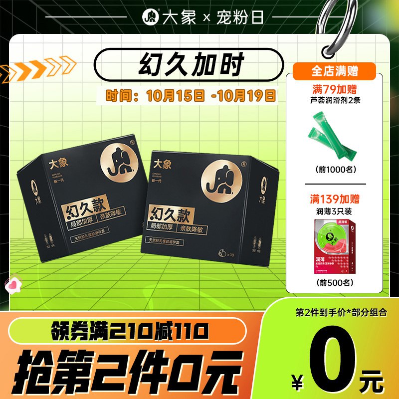 0点开始 19.9亓 大象旗舰店幻久3只+32只狂欢派对套装)6IXa2zxXnEA)/ CZ11//日常必需品 该囤囤的囤啊0.5一只 这次性价比巨高日常消耗品囤上实体店贵