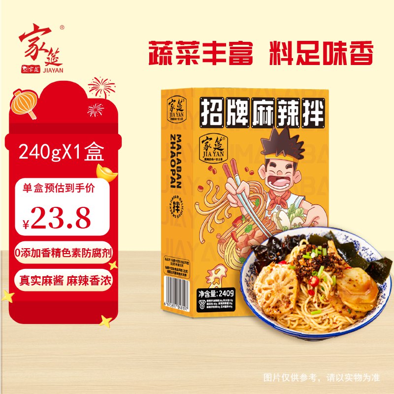 家筵招牌麻辣拌麻辣鲜香一人食240g临期4.9，可凑2件9折