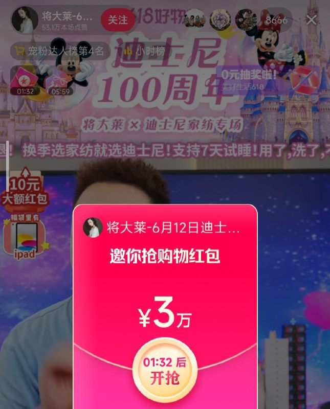 d y：蒋大莱zbj可领10虹包---全品券 d.618day.com/618