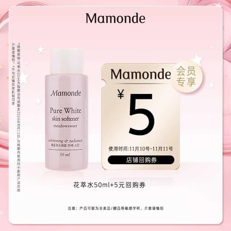 1-梦妆花萃水50ml/山茶乳15ml，1.9/ CZ3457  dl472.kuaizhan.com/?rejqWWWO3EX /:/ CA1371/搜索隐藏优惠