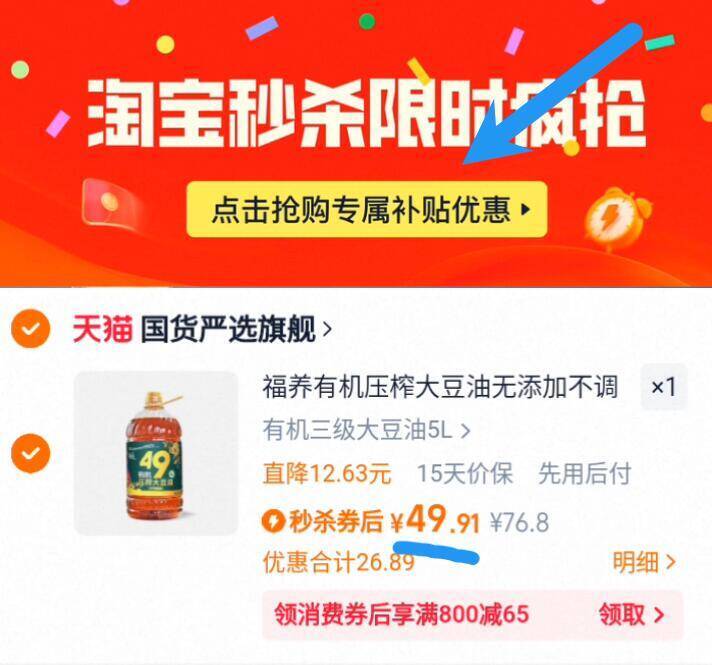 49.9亓好圿‼限时补贴冲☀无奍下拉详页限时秒拍【福养】有机压榨大豆油5L9/MSKC45H39oe// AA11