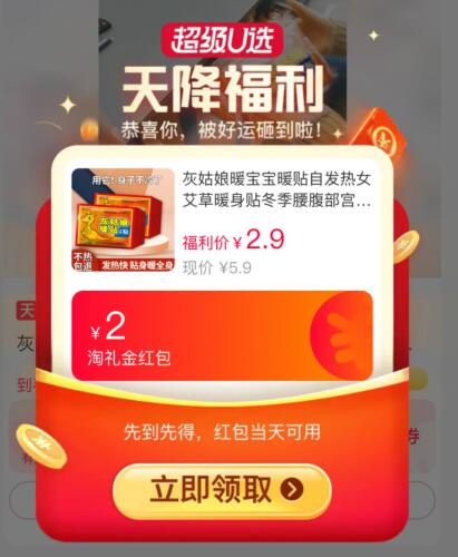 2.9💵 天降福利灰姑娘暖宝宝暖贴 10片)S9ZhWWAch8H)/ CZ11搜索隐藏优惠