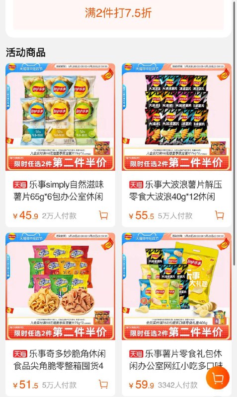 20点开始 如有乐事199-5088选10专区选10件//LI3aWFDbtyr// CZ112375折区凑够199亓//zcIvWFD1Mpp// CZ5242叠300-50津贴到手58亓左右20点开始 如有桃李99-5075折面包拍3件凑津贴10.9亓/ CZ8256 /Hi4aWFD1USC//------𝙏𝘽  超级红包d.618day.com/618