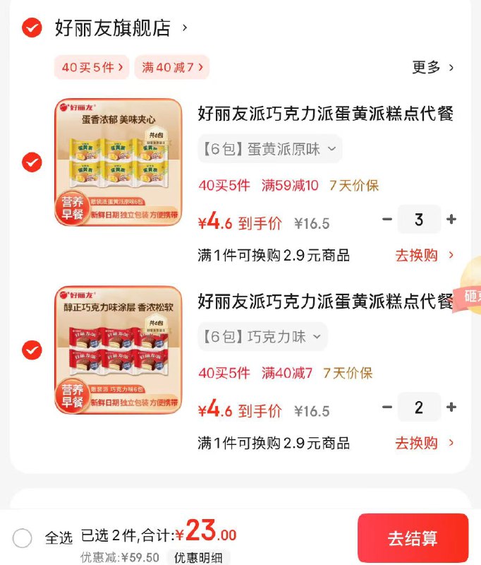 先领59-10卷
