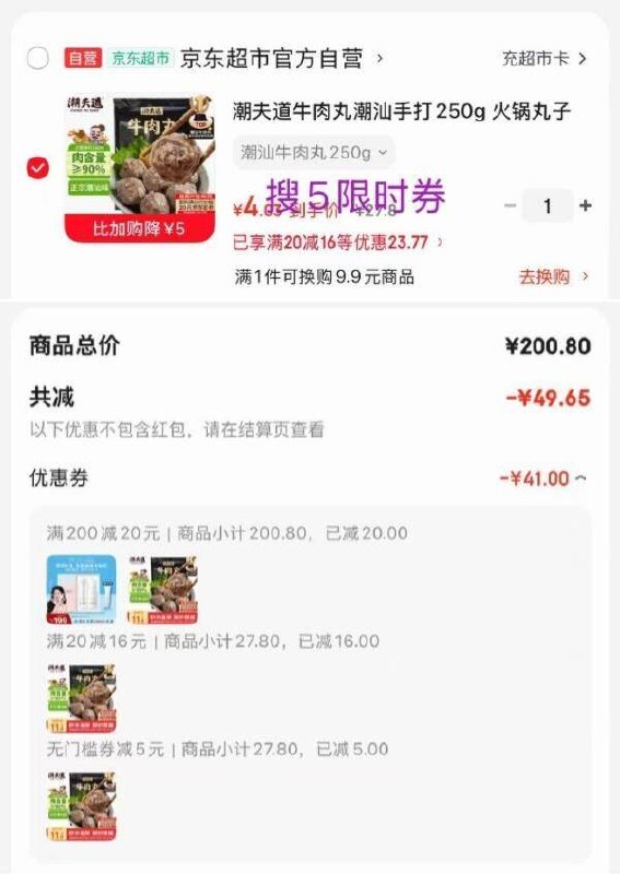 200-20黑五卷