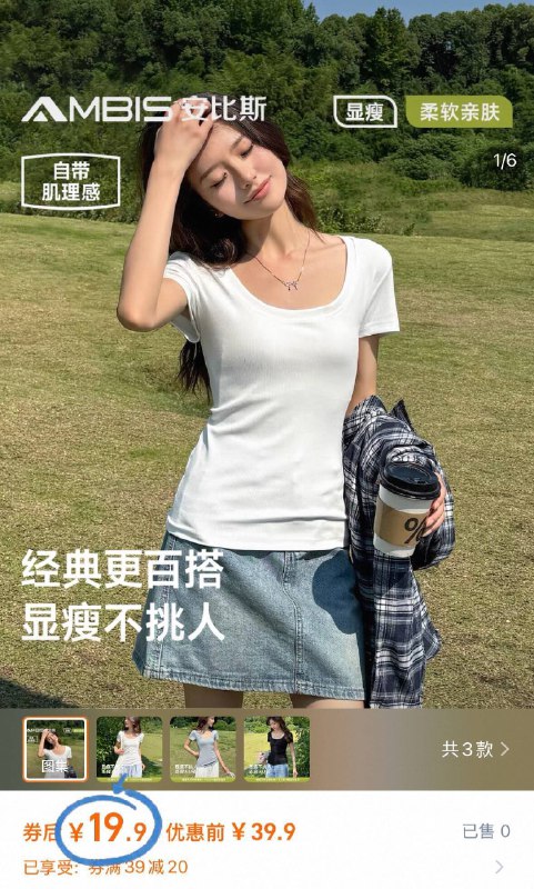 19.9元💰安比斯旗舰店夏季正肩U领螺纹短袖T恤经典更百搭 显瘦还不挑人!9/FtMI43bnlYf// AA11