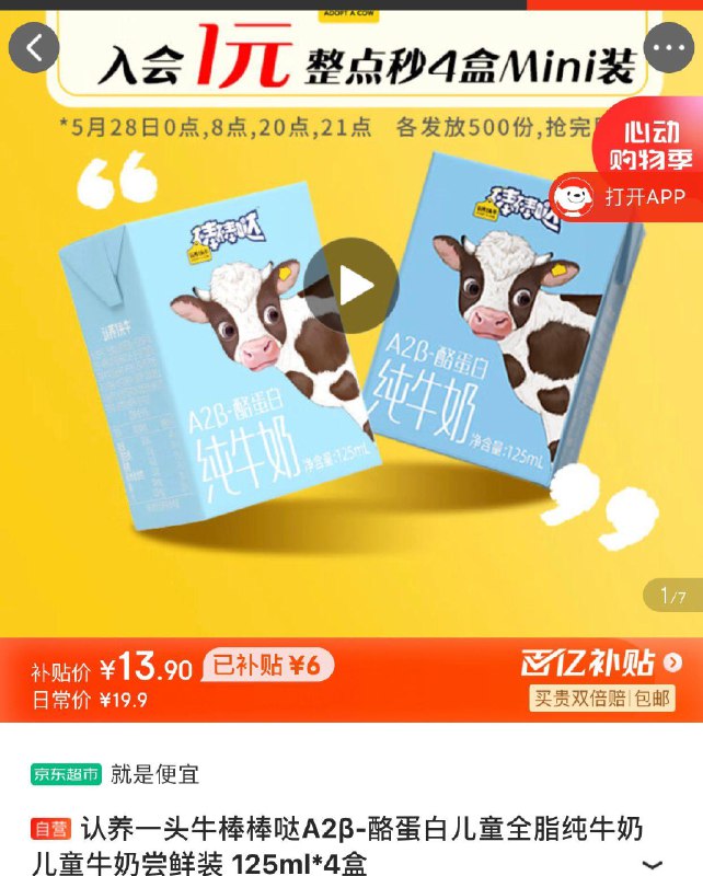 8点入会1