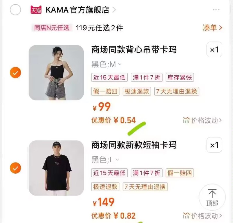 方案：两个商品各拍1件KAMA卡玛纯棉短袖t)T5hPdFOQ057)/ CZ11//