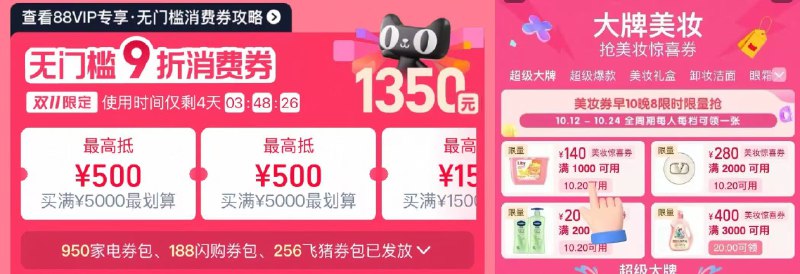 1高露洁速度，手慢无货‼把这俩券领了，不然不成立复制打开淘宝88vip领9折券-先领1000-140美妆券京东每日红包 u.jd.com/B6LfD0s淘宝每日红包 m.tb.cn/h.S7EJjqa