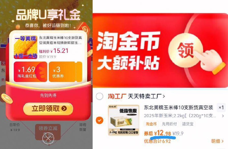 1.2亓/支速‼无奍下拉详情拍到手12.9亓！叠礼金 3金币东北黄糯玉米210g*10支9/NPbW4vgoIkh// AA11