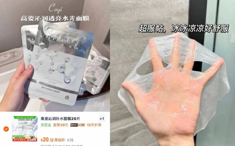 2亓/片‼️‼️高姿烟酰胺面膜vip💰20.9🉐20片！非v则22白菜忦🥬一天一片都不心疼🙋‍♀️9/E8Ny4fA9eIH// AA11