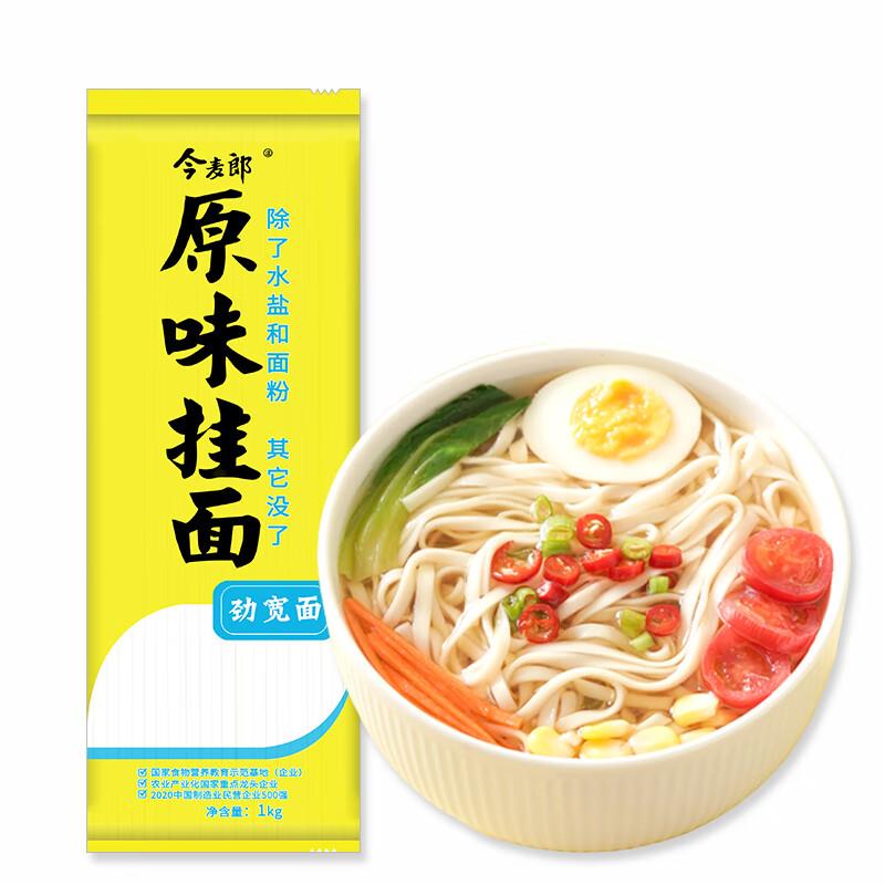 wx搜索“JD够物”小程序菜单栏超级省部分用户有抽取全额返点立即领取，进入页面全场通用页面随便买个东西 领券今麦郎面条 挂面劲道劲宽面1000g*1够物小程序拍2件5.6亓