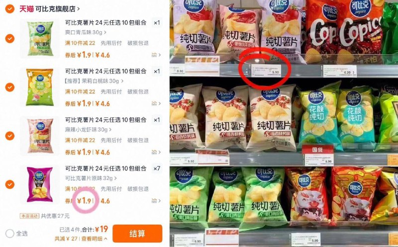 可比克薯片全口味 𝟏.𝟗/包❗𝟏𝟗💰任选𝟏𝟎包 口味丰富很多超市买不到的味道去挑9/ffDf4oTmLud// AA11
