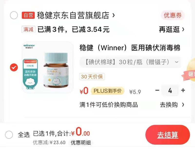 如有掉落的21-20 叠健康奍