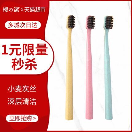 ②凑单牙刷1件 (vc0e1hfMQOi) 一起50+5u