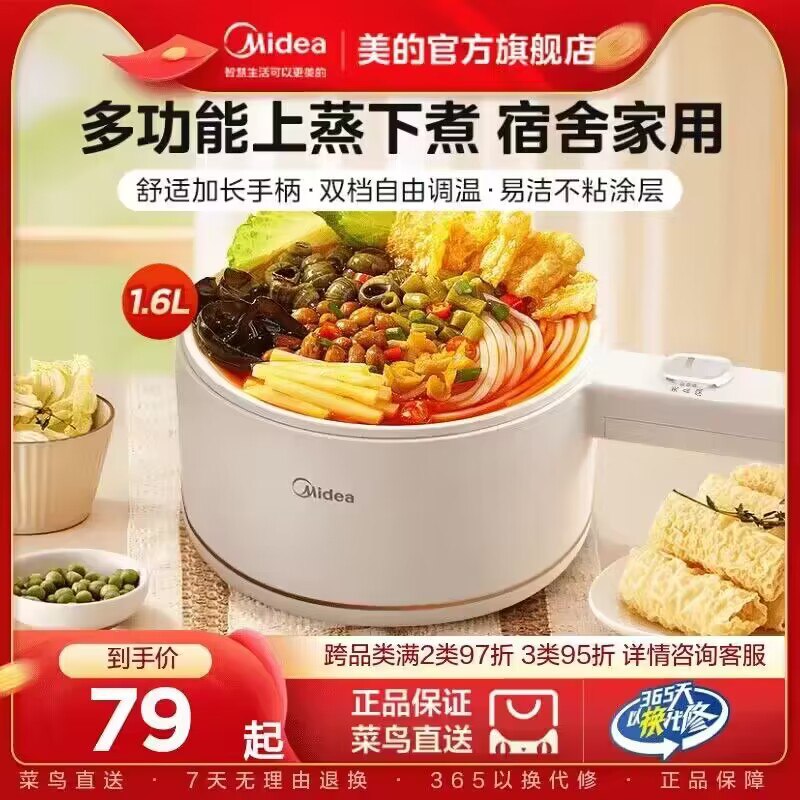 79💵【美的旗舰店】家用多功能蒸煮一体电煮锅)p1FldGNXh5d)/ CZ11//