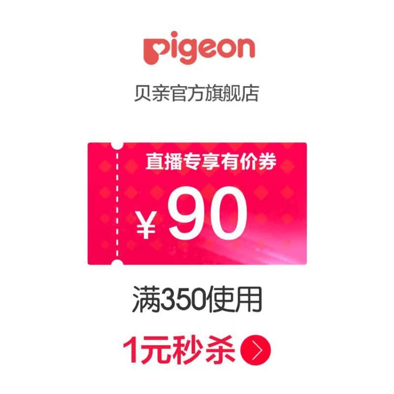 1-贝亲359-90券第二张/ CZ3457  dl484.kuaizhan.com/?5WgMWTL2HvH /:/ CA1371/