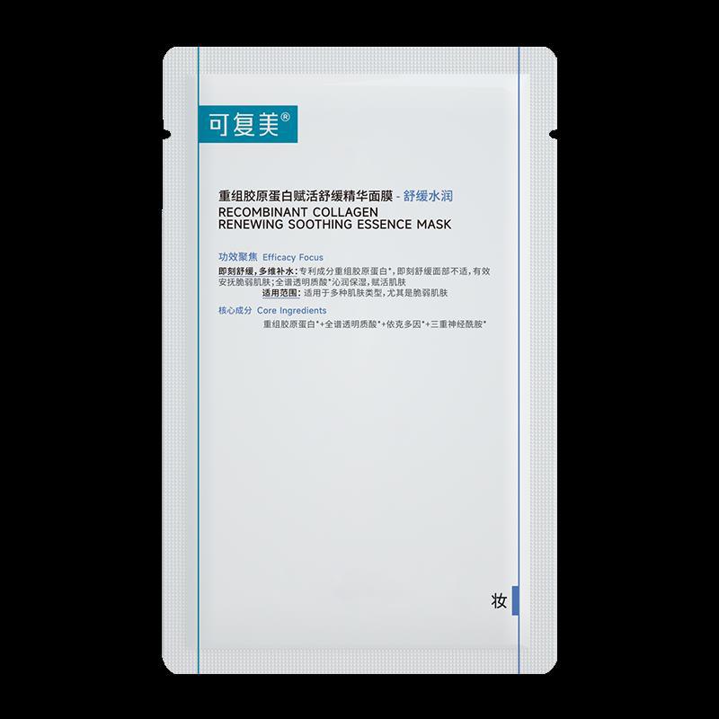 1-可复美重组胶原蛋1片0/ CZ3457  dl481.kuaizhan.com/?gp2IWfJ26os /:/ CA1371/1-可复美重组胶原蛋1片0/ CZ3457  dl481.kuaizhan.com/?gp2IWfJ26os /:/ CA1371/