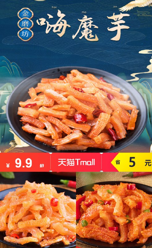 9.9元 金磨坊食品旗舰店嗨魔芋混合味30包网红辣条宿舍零食~￥wprq2PB54pY￥