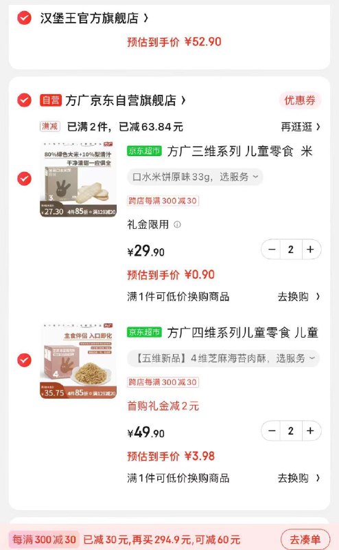 28券