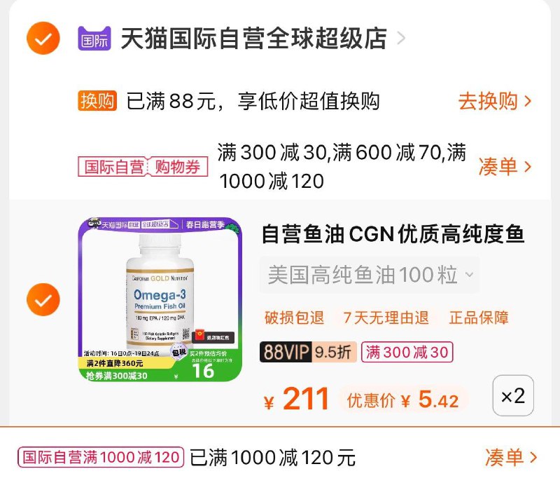 / CZ8835 /XZ3kWJu99Gj//鱼油拍2凑1000-120券5亓/瓶自辨