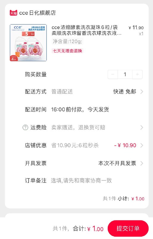 库存没了发的时候库存很多