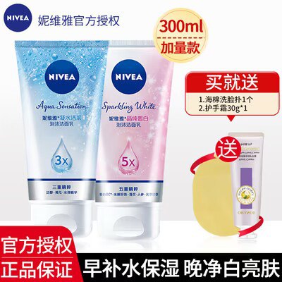 12.9💵 妮维雅洗面奶150ml)GwRgdy4yK7k)/ CZ11//赠海绵洗脸扑+护手霜30g